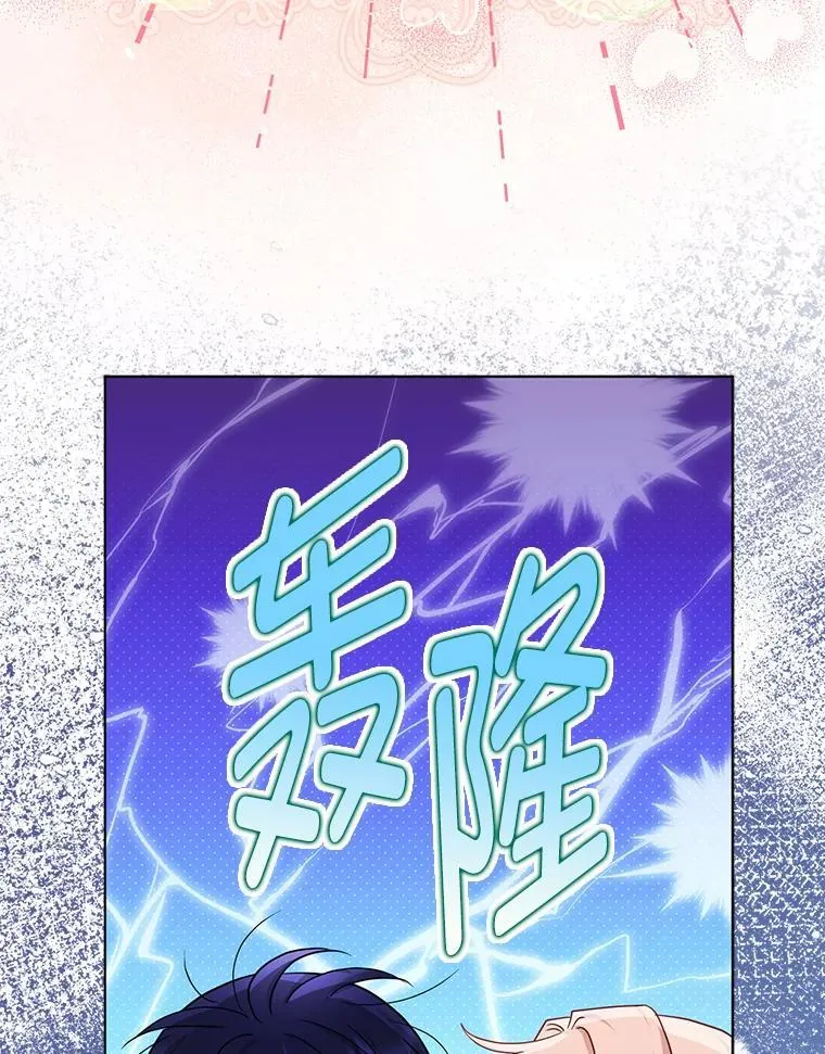 30.吃醋未来小舅子 第76页