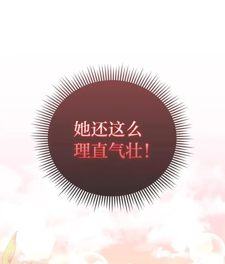 30.吃醋未来小舅子 第78页