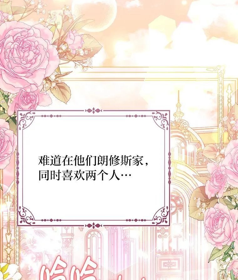 30.吃醋未来小舅子 第79页