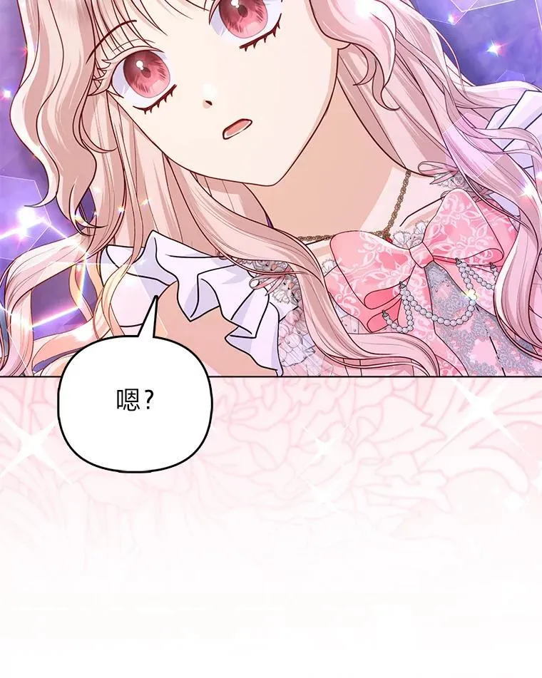 30.吃醋未来小舅子 第90页