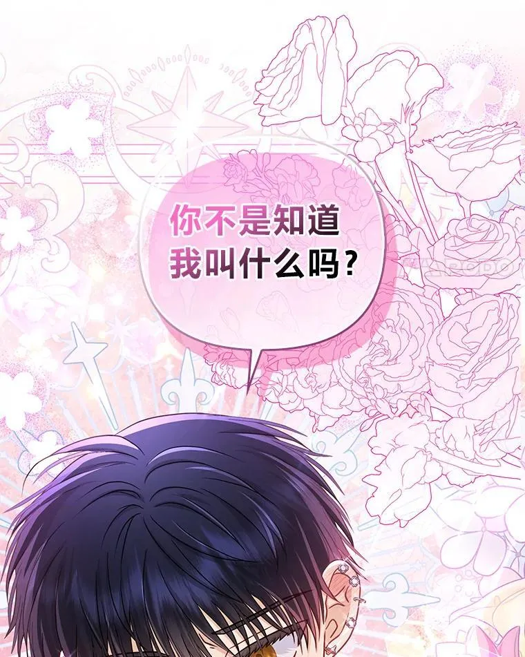 30.吃醋未来小舅子 第91页