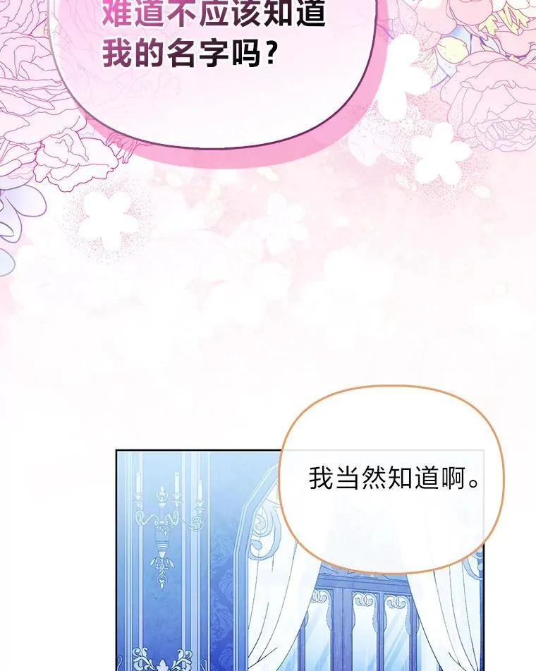 30.吃醋未来小舅子 第93页