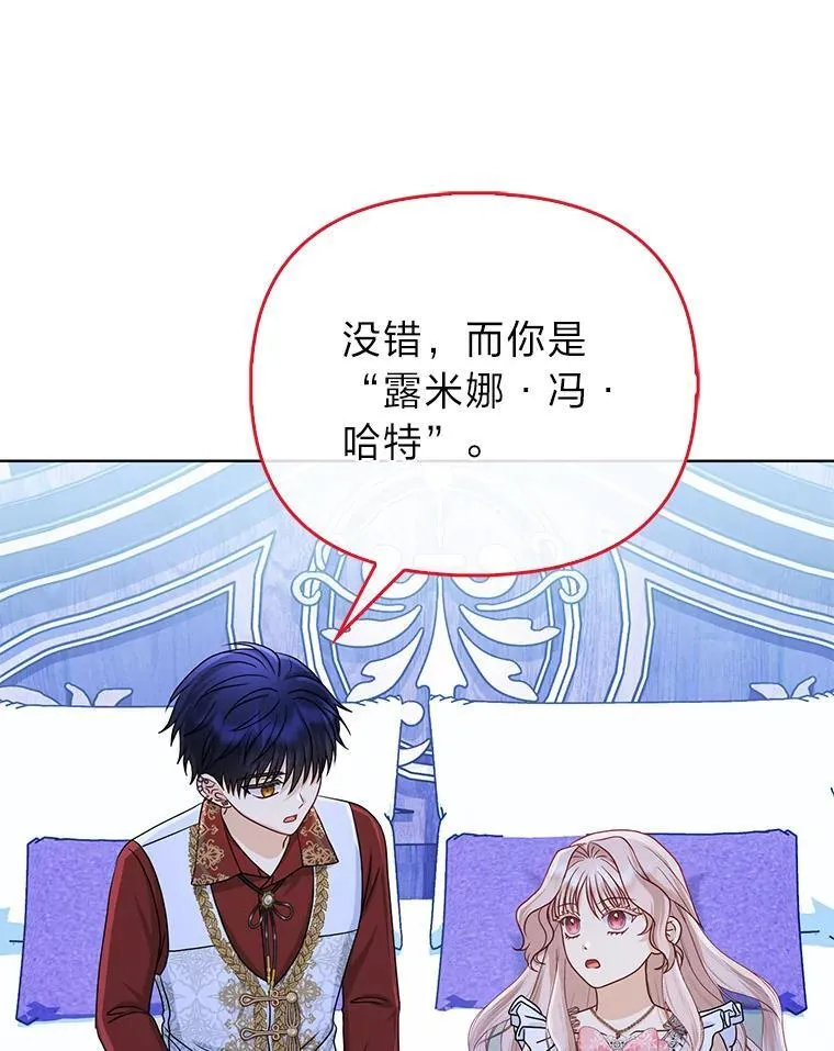 30.吃醋未来小舅子 第95页