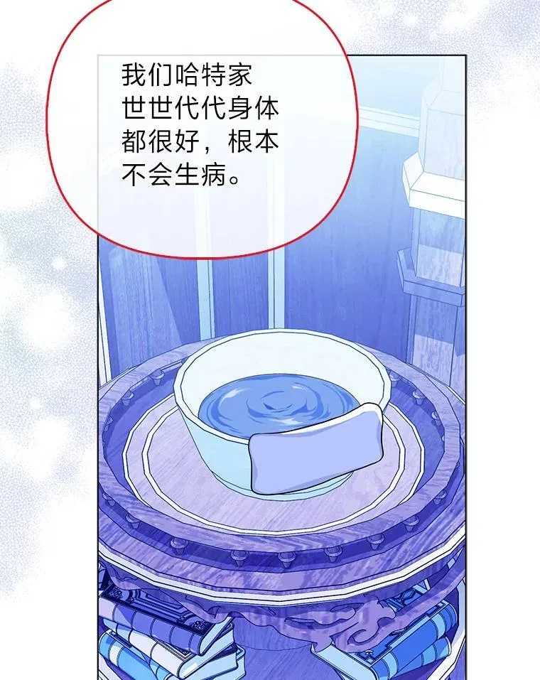 30.吃醋未来小舅子 第97页