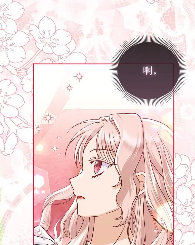 30.吃醋未来小舅子 第100页