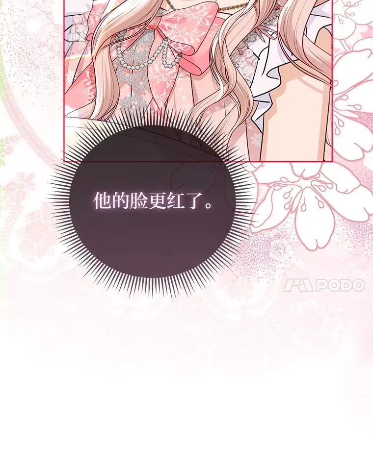 30.吃醋未来小舅子 第101页