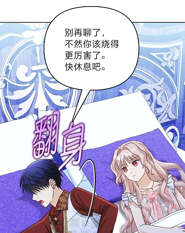 30.吃醋未来小舅子 第102页