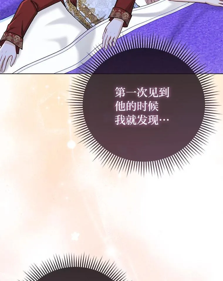 30.吃醋未来小舅子 第103页