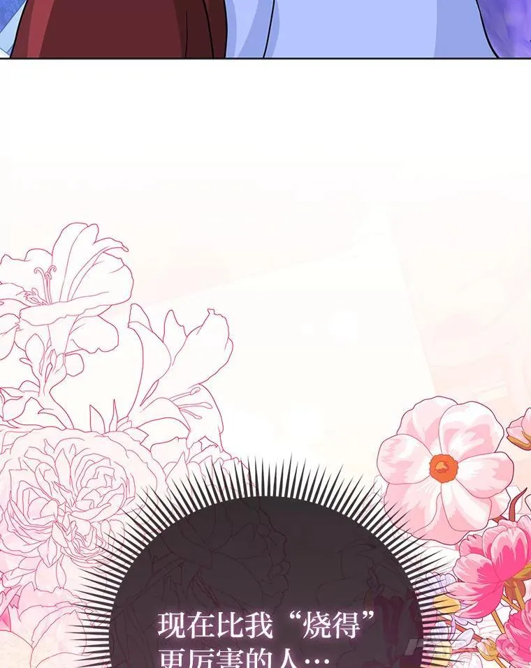 30.吃醋未来小舅子 第105页
