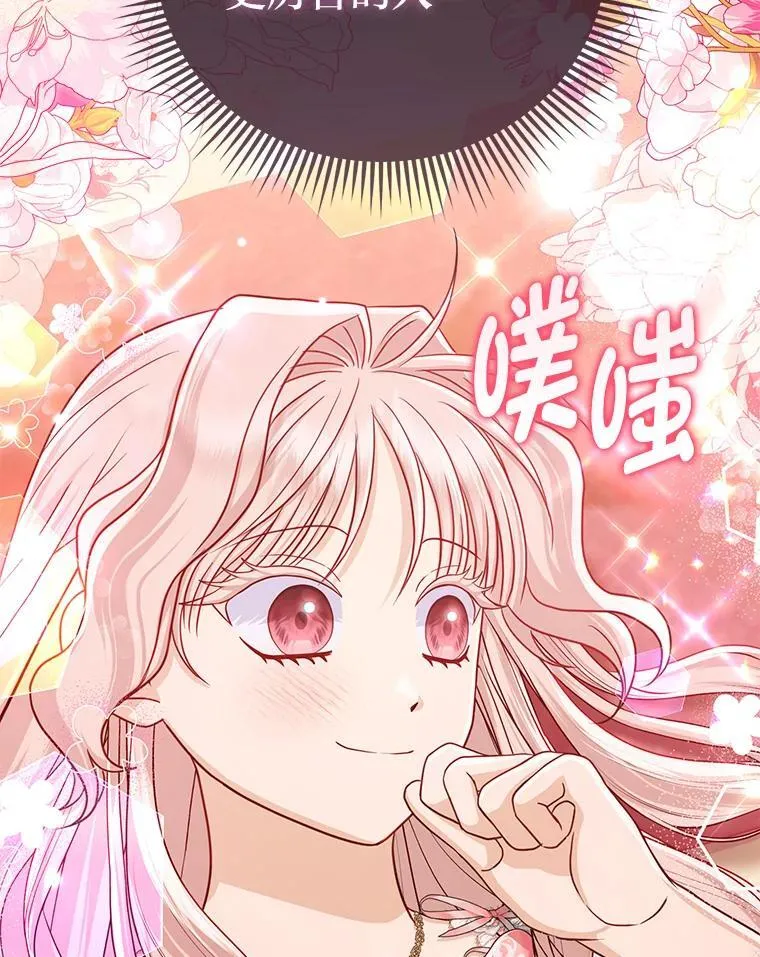 30.吃醋未来小舅子 第106页