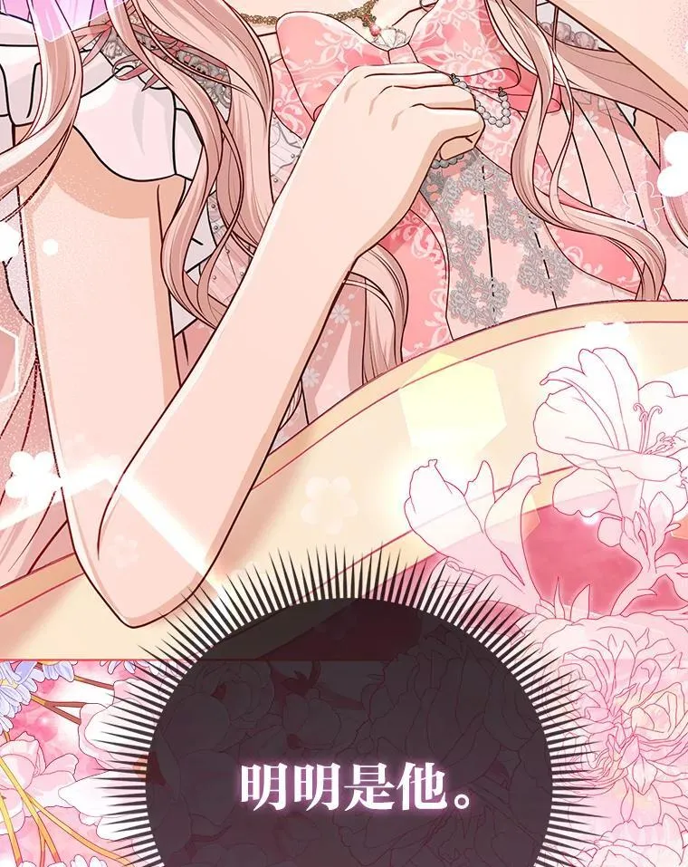 30.吃醋未来小舅子 第107页