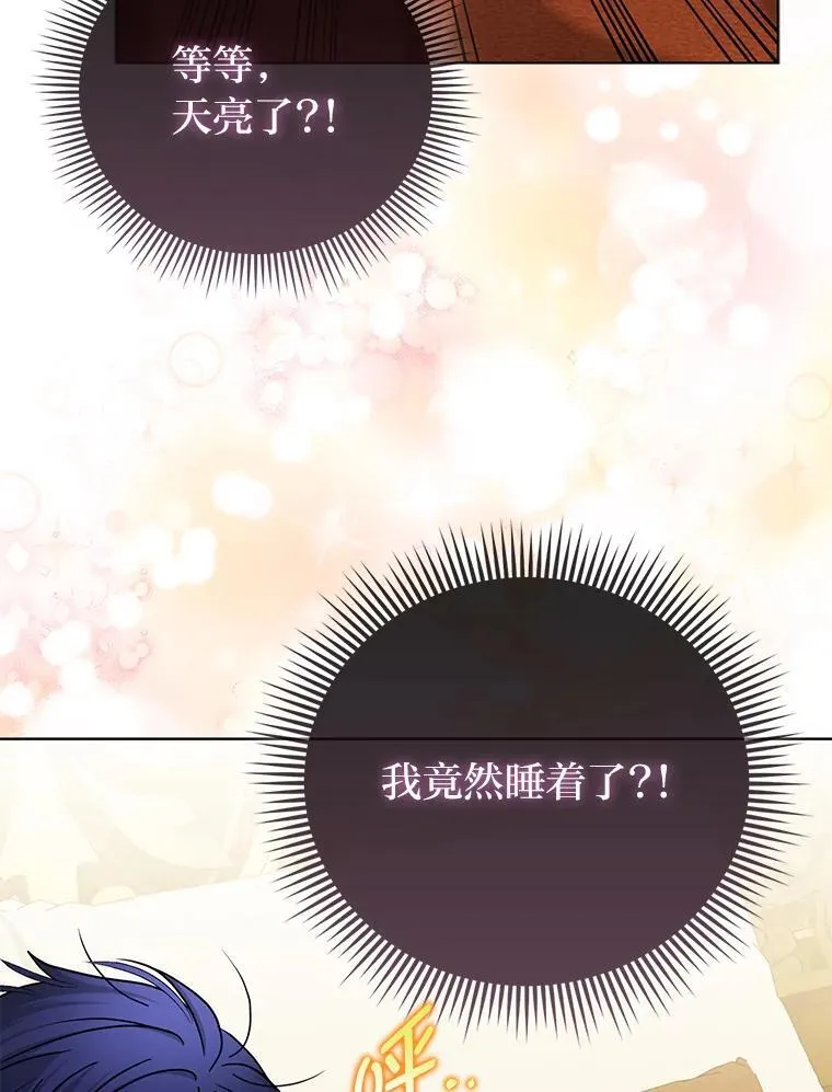 31.转瞬的黑暗 第9页