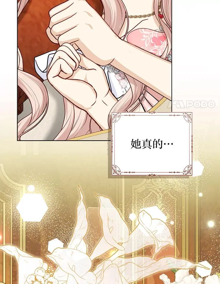31.转瞬的黑暗 第17页