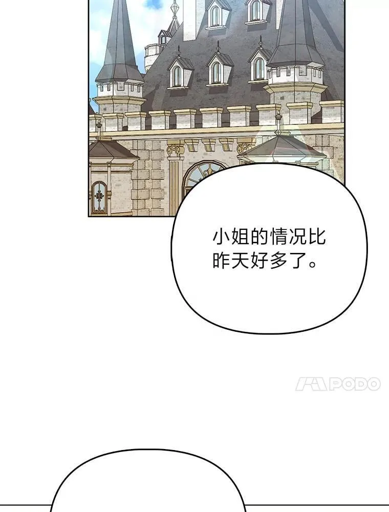 31.转瞬的黑暗 第24页
