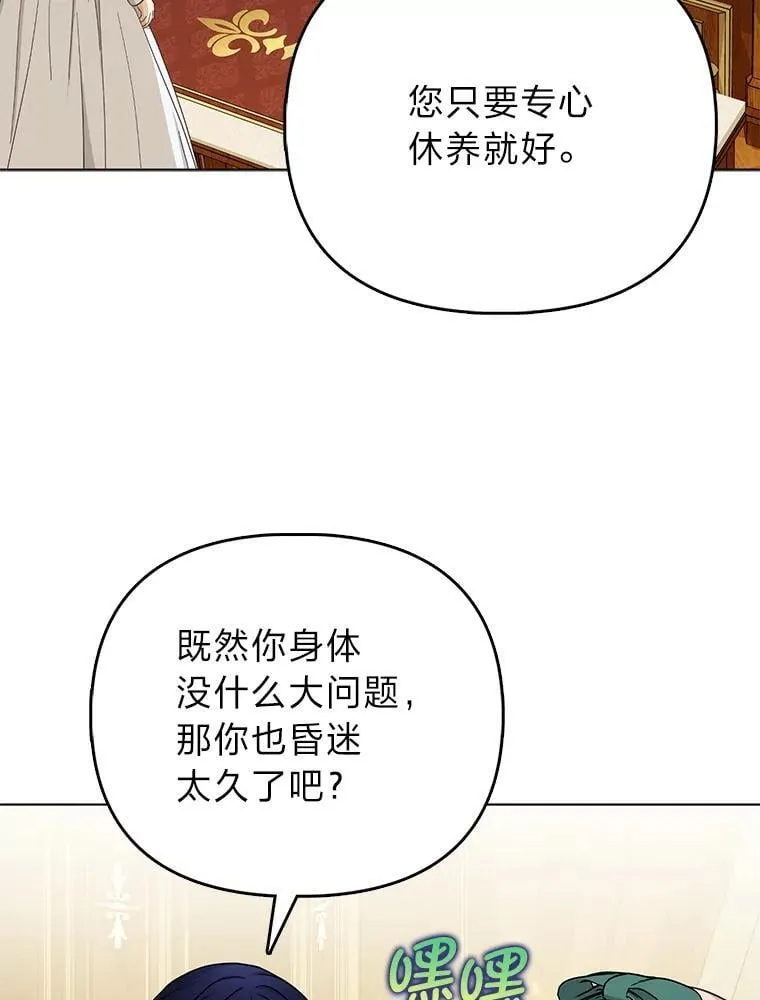 31.转瞬的黑暗 第26页