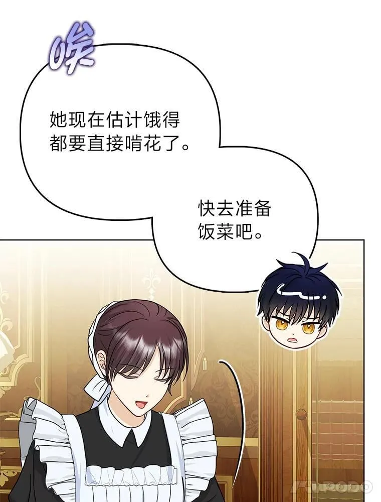 31.转瞬的黑暗 第28页
