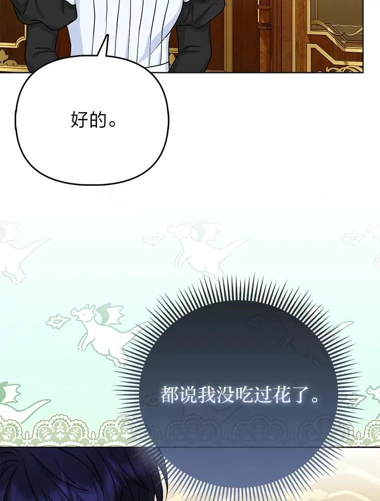 31.转瞬的黑暗 第29页