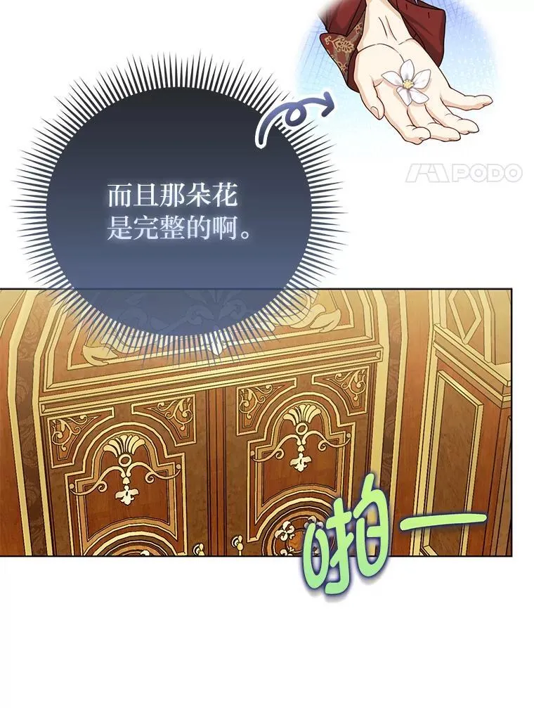 31.转瞬的黑暗 第31页