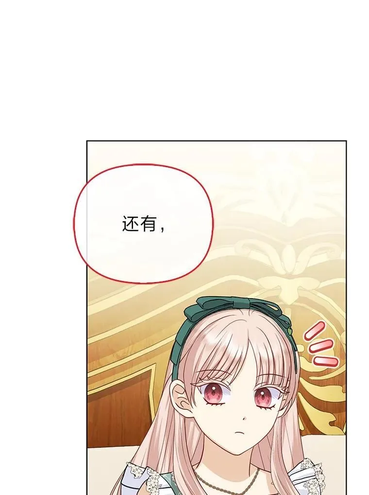 31.转瞬的黑暗 第32页