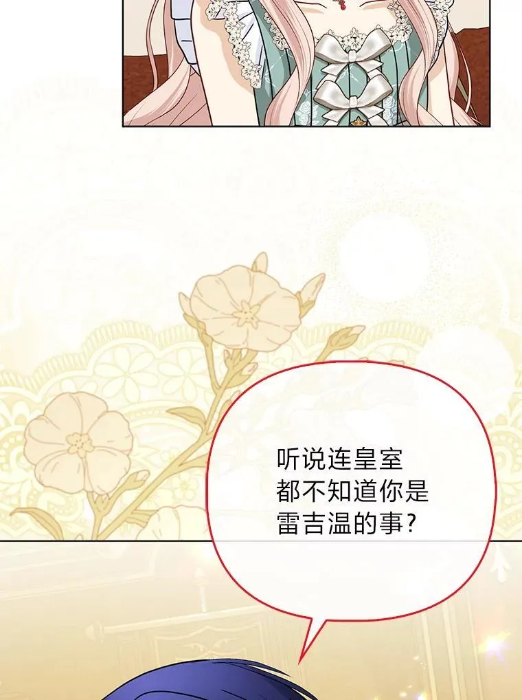 31.转瞬的黑暗 第33页