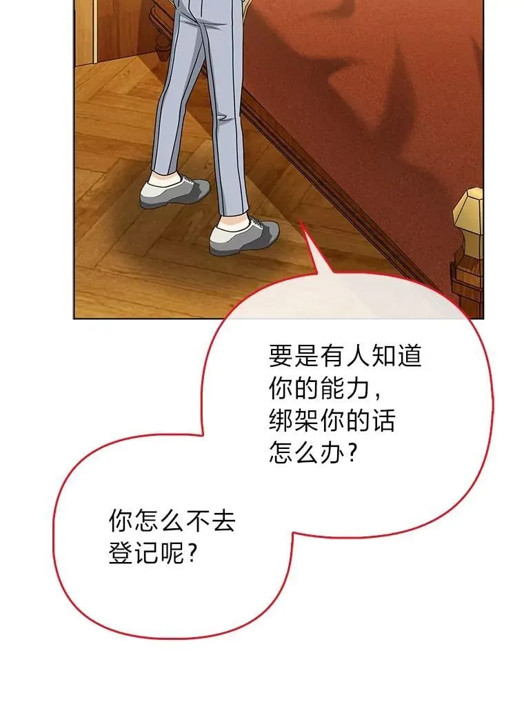 31.转瞬的黑暗 第36页