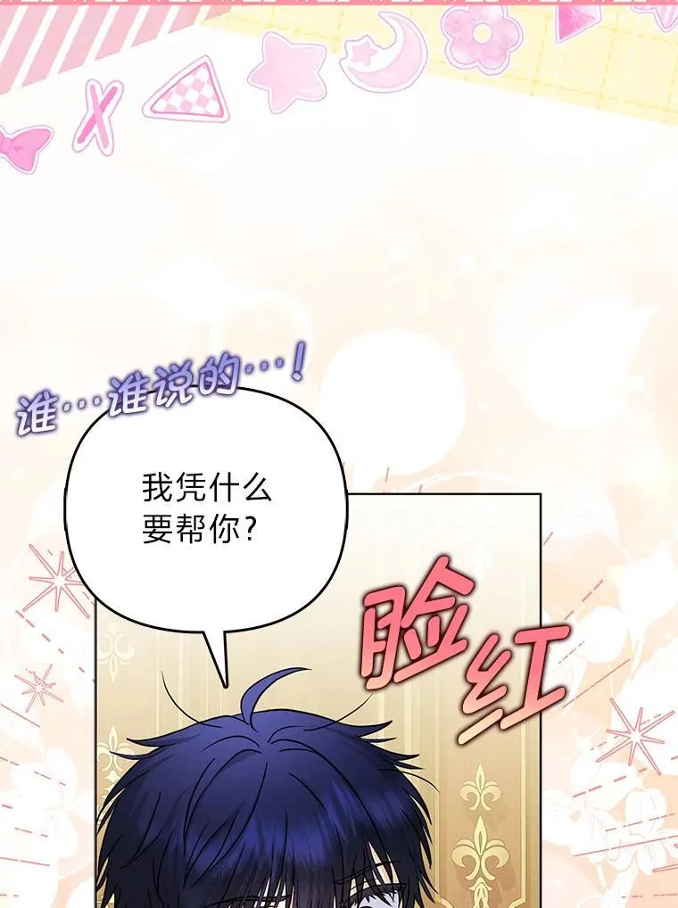 31.转瞬的黑暗 第38页