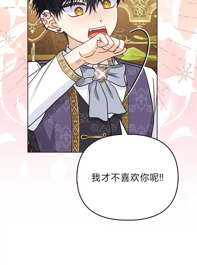 31.转瞬的黑暗 第39页