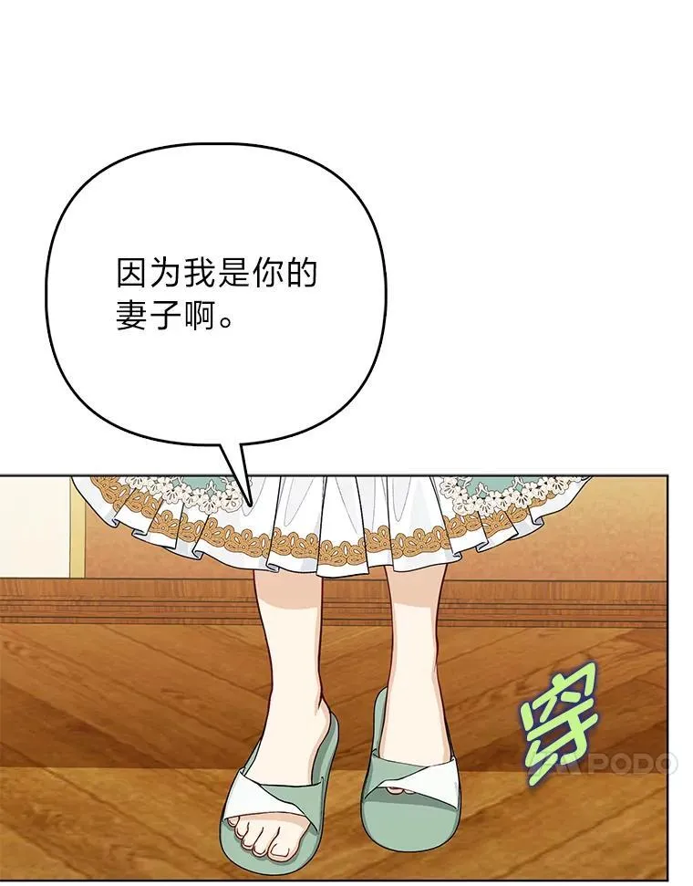31.转瞬的黑暗 第40页
