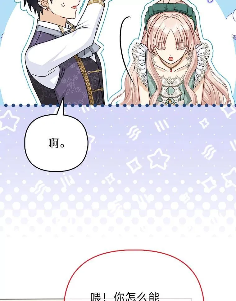 31.转瞬的黑暗 第42页