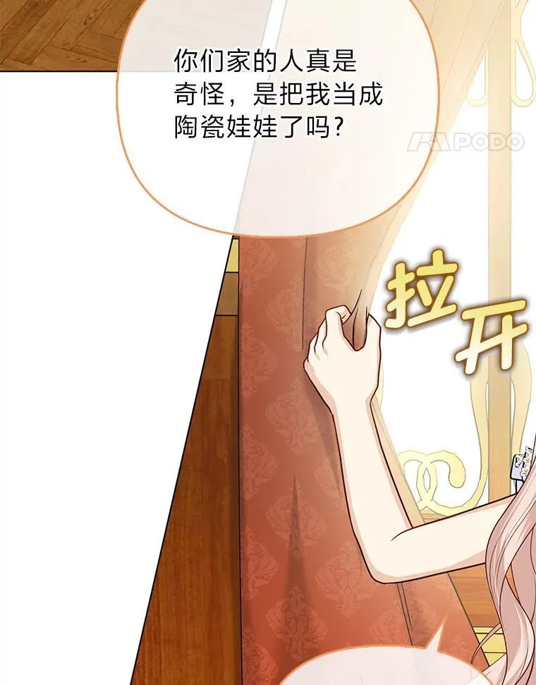 31.转瞬的黑暗 第44页