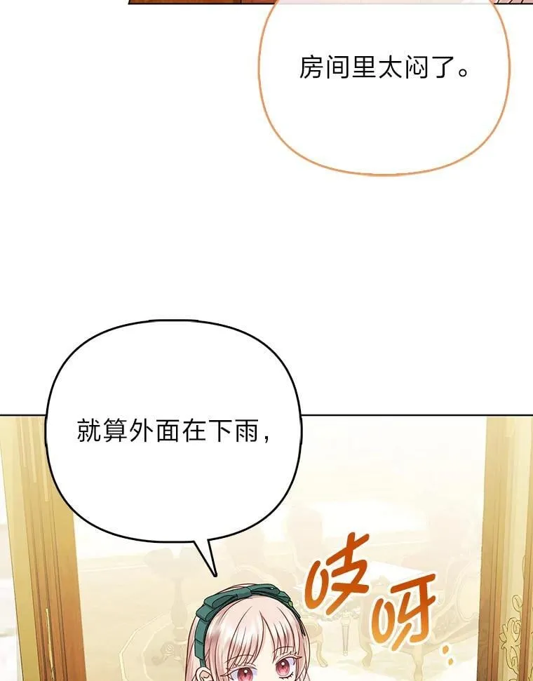 31.转瞬的黑暗 第45页