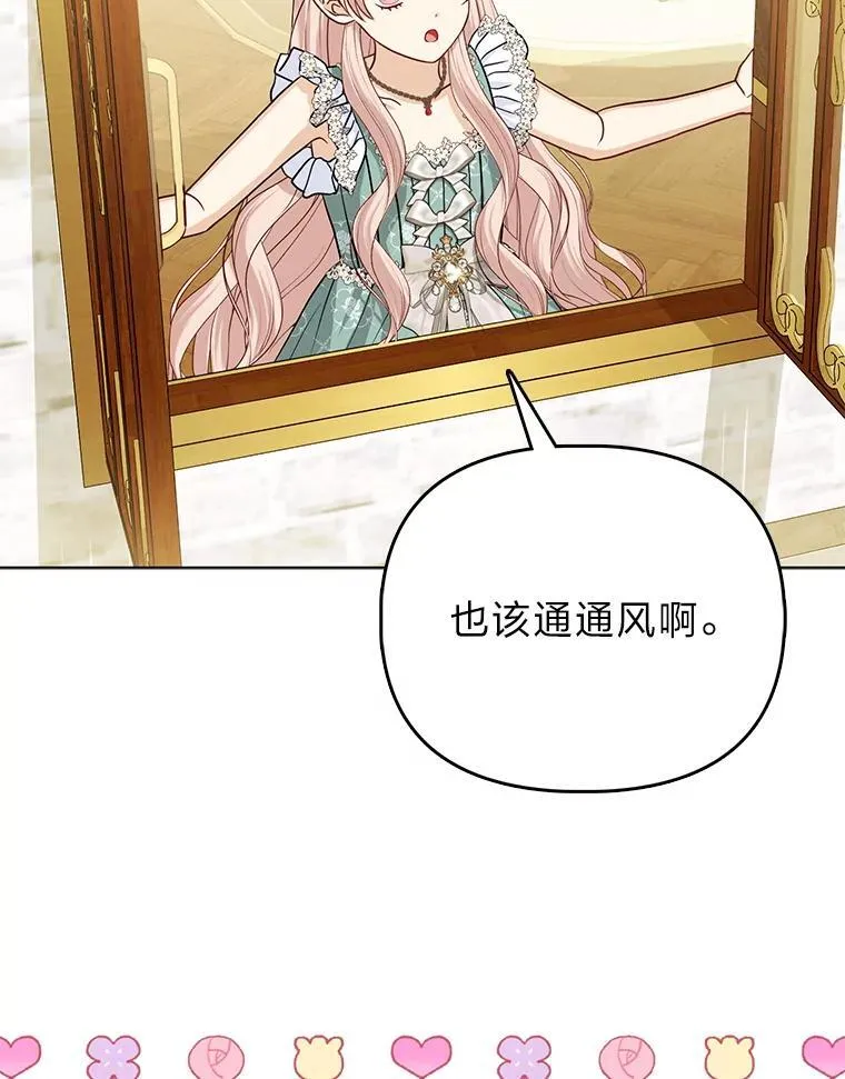 31.转瞬的黑暗 第46页
