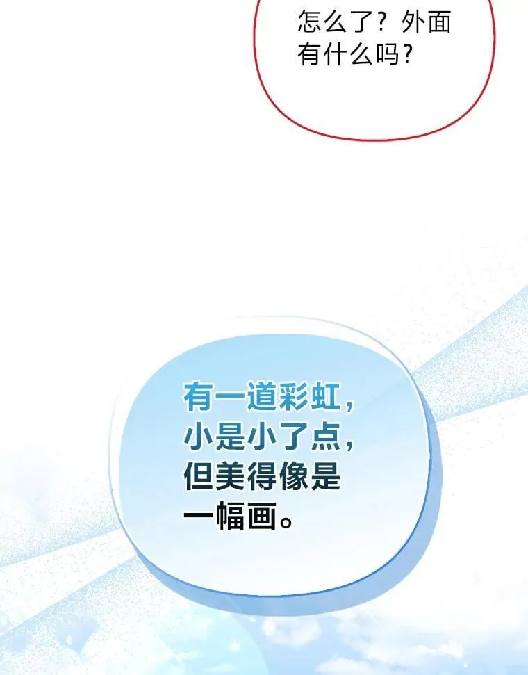 31.转瞬的黑暗 第49页