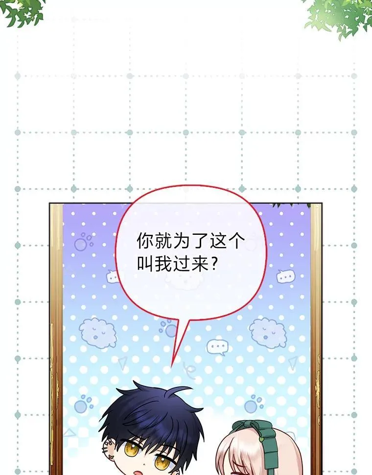 31.转瞬的黑暗 第51页