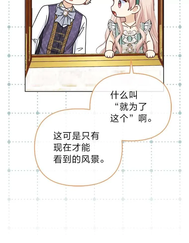 31.转瞬的黑暗 第52页