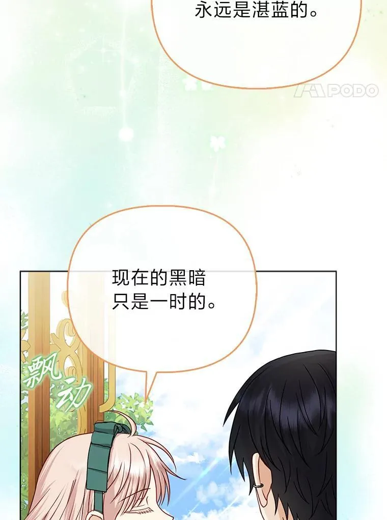 31.转瞬的黑暗 第54页