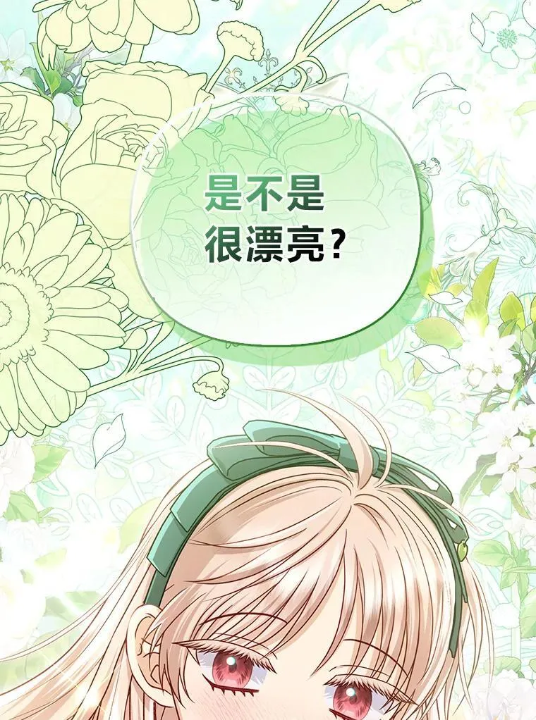 31.转瞬的黑暗 第56页