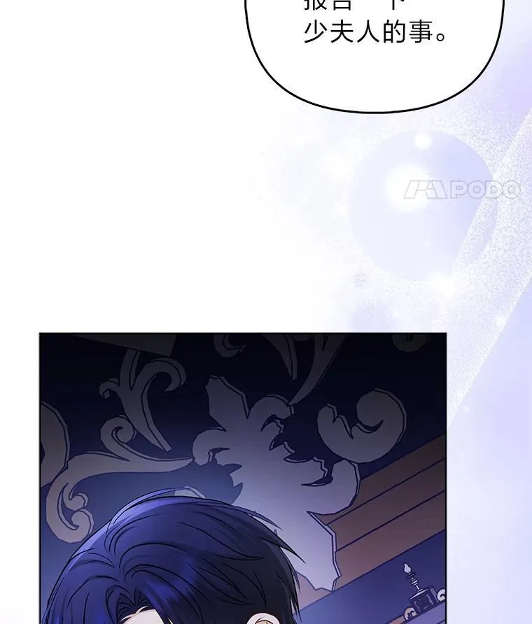 31.转瞬的黑暗 第67页