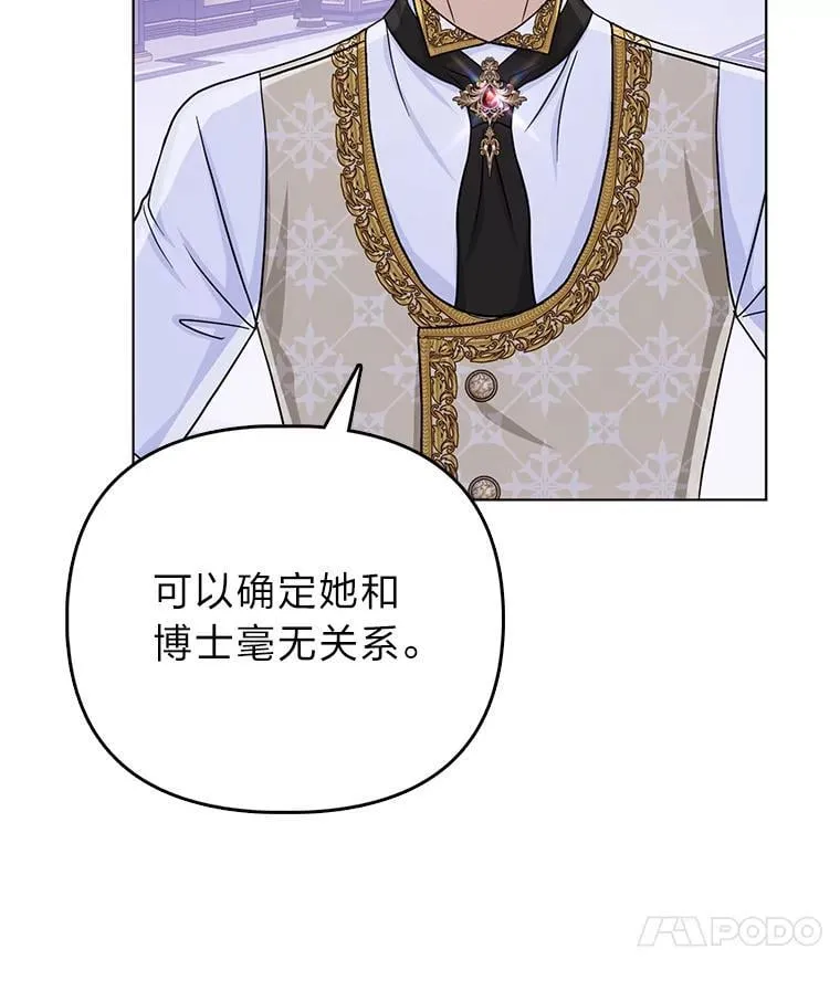 31.转瞬的黑暗 第70页