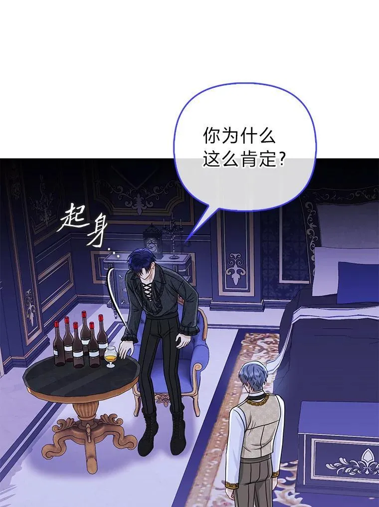 31.转瞬的黑暗 第71页
