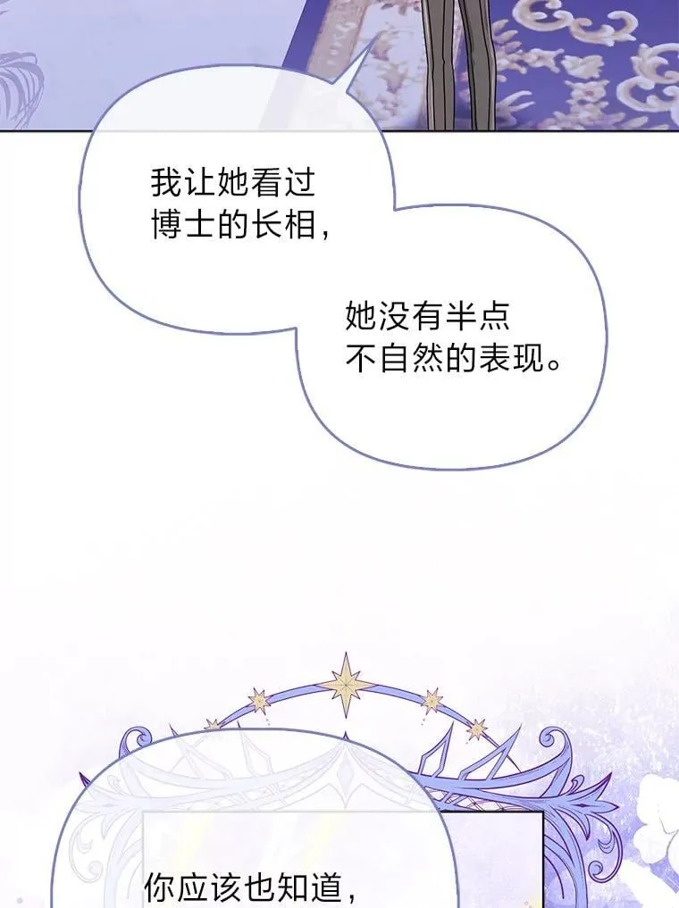 31.转瞬的黑暗 第72页