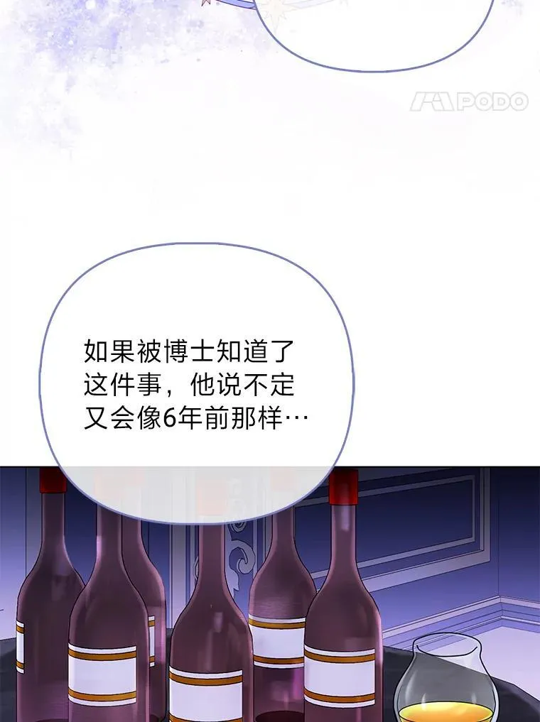 31.转瞬的黑暗 第74页