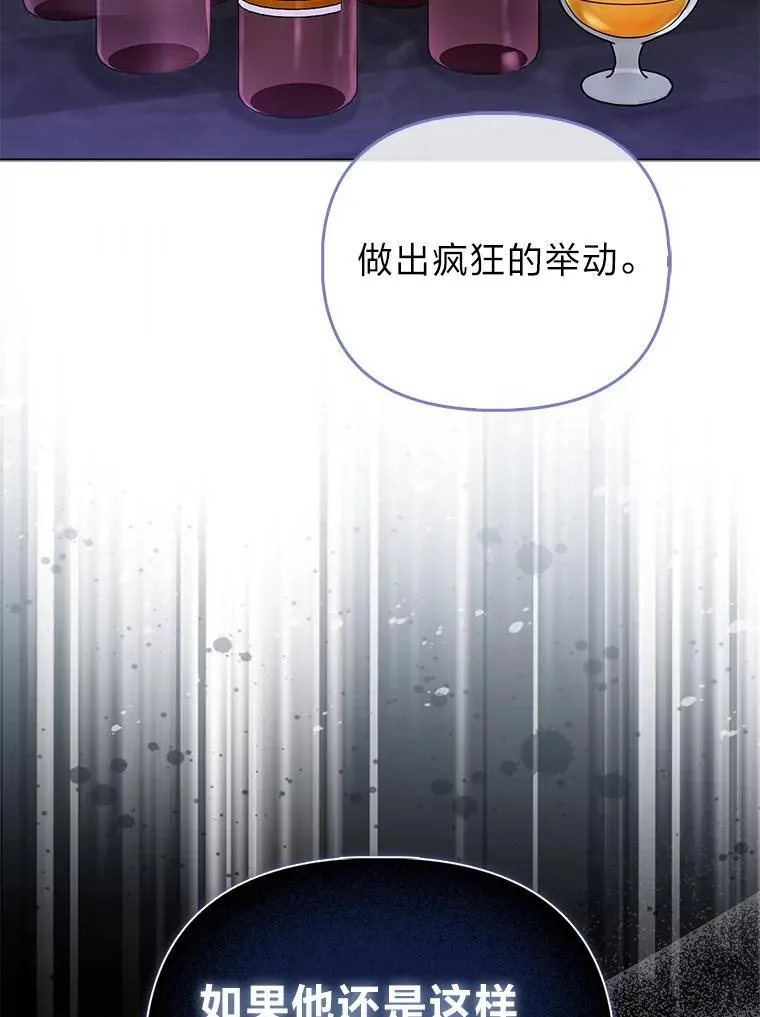 31.转瞬的黑暗 第75页