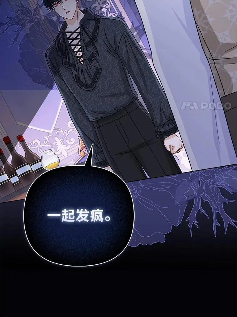 31.转瞬的黑暗 第77页