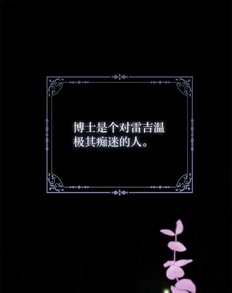 31.转瞬的黑暗 第78页
