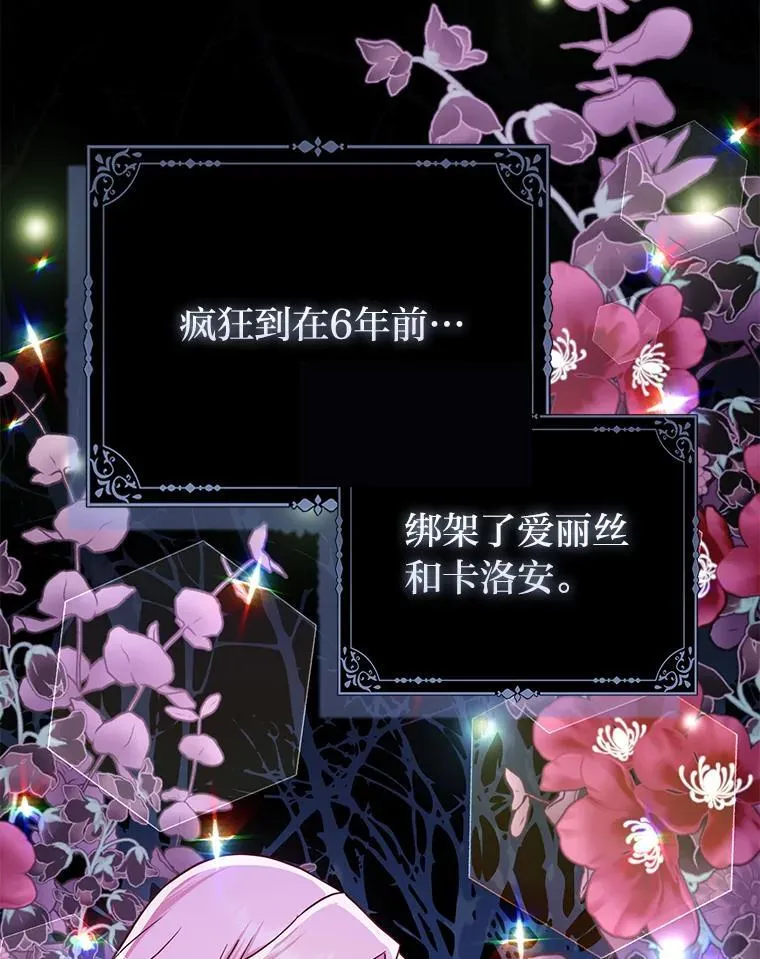 31.转瞬的黑暗 第79页