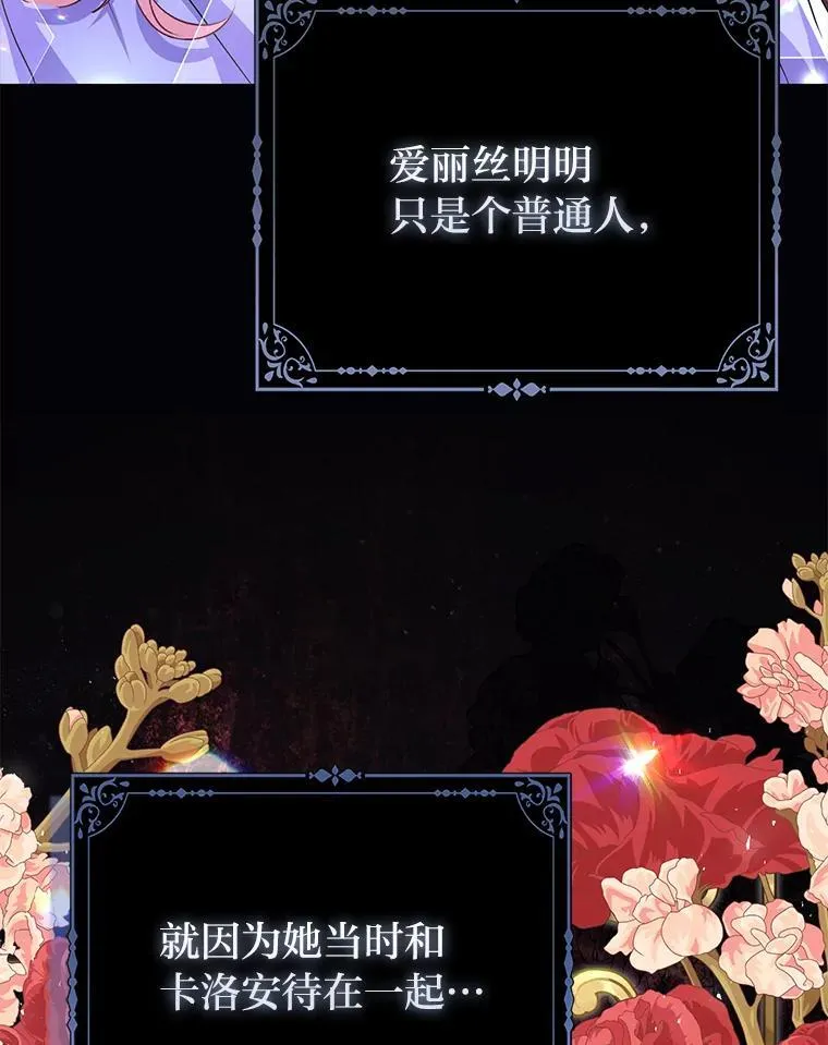 31.转瞬的黑暗 第81页