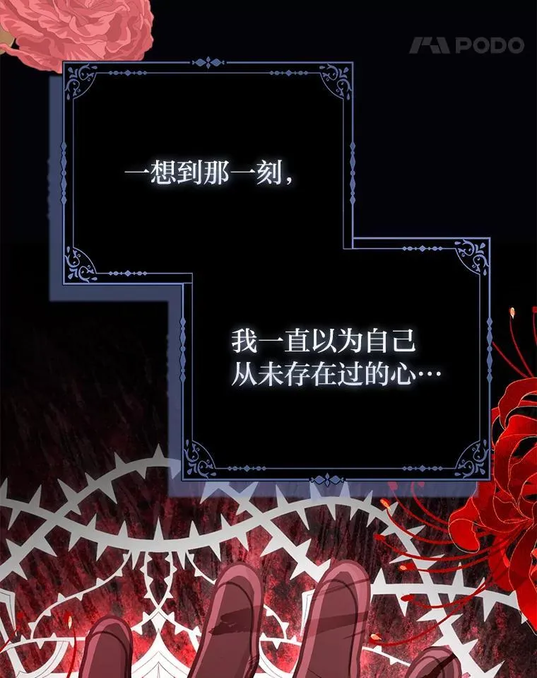 31.转瞬的黑暗 第84页