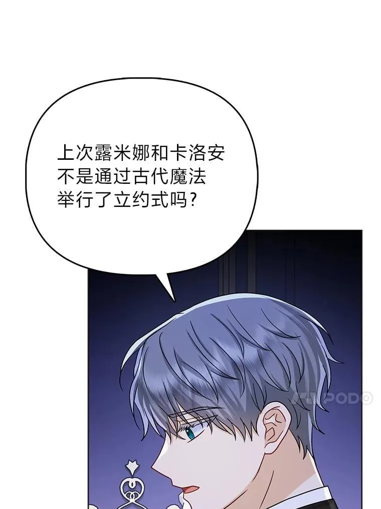 31.转瞬的黑暗 第90页