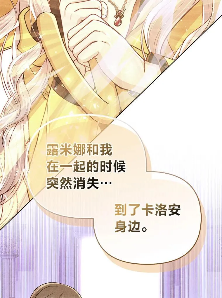 31.转瞬的黑暗 第93页